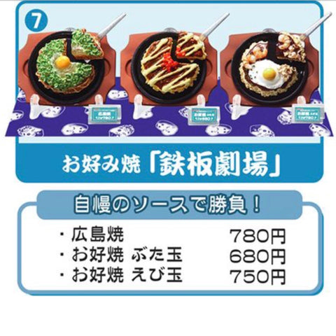 Re-Ment Original Food Display #7 Okonomiyaki Set
